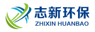 河北泊頭市志新環(huán)保